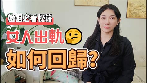 女人出軌